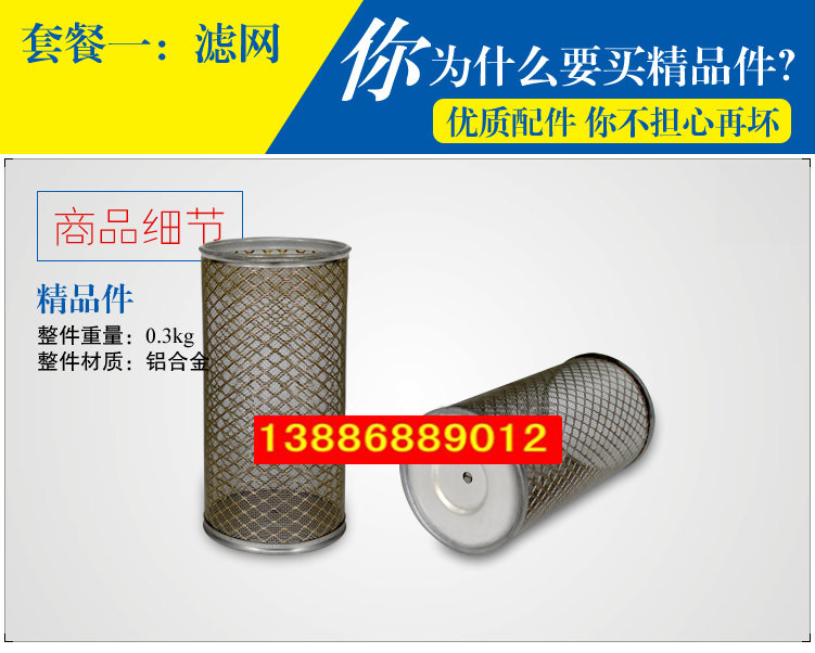 灑水車三通過濾網，加油車過濾網