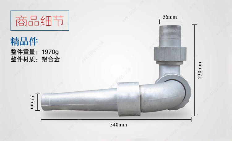 灑水車三彎前噴沖頭，前沖噴頭